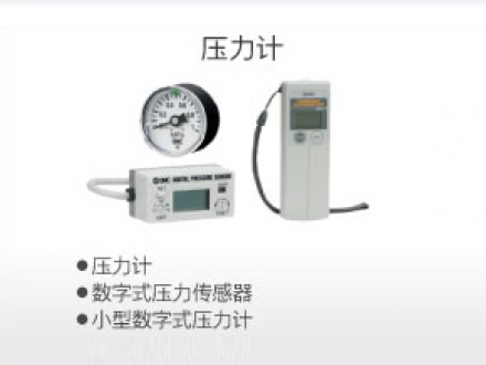 壓力計(jì)